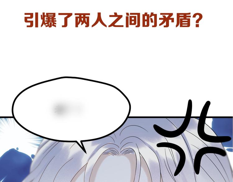 捡到只小狐狸韩漫全集-第32话 改写命运无删减无遮挡章节图片 
