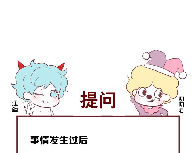 捡到只小狐狸韩漫全集-第32话 改写命运无删减无遮挡章节图片 