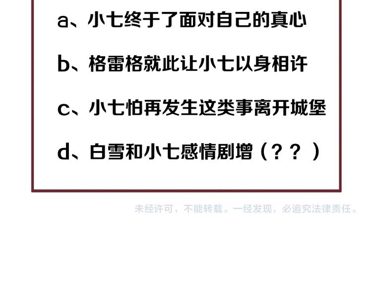 捡到只小狐狸韩漫全集-第32话 改写命运无删减无遮挡章节图片 