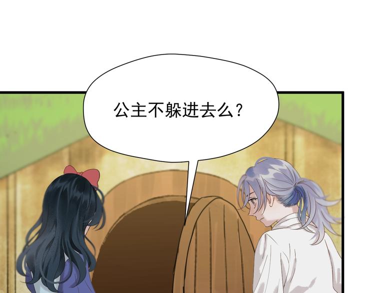 捡到只小狐狸韩漫全集-第32话 改写命运无删减无遮挡章节图片 