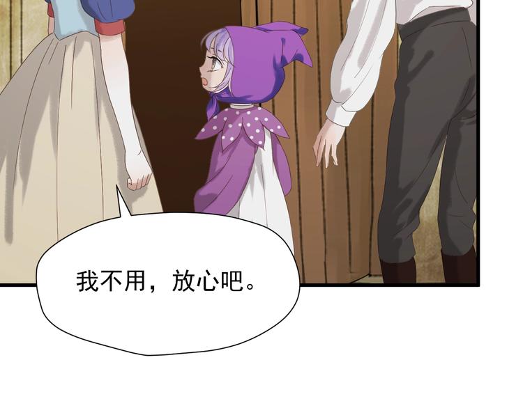 捡到只小狐狸韩漫全集-第32话 改写命运无删减无遮挡章节图片 