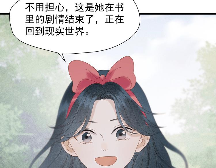 捡到只小狐狸韩漫全集-第33话 回归无删减无遮挡章节图片 