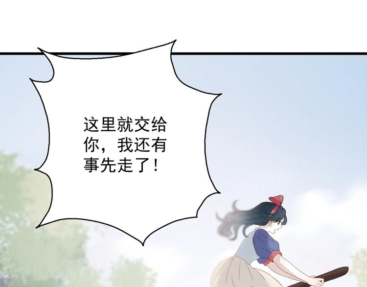 捡到只小狐狸韩漫全集-第33话 回归无删减无遮挡章节图片 