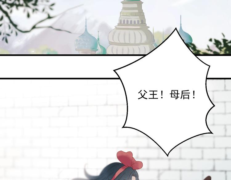 捡到只小狐狸韩漫全集-第33话 回归无删减无遮挡章节图片 