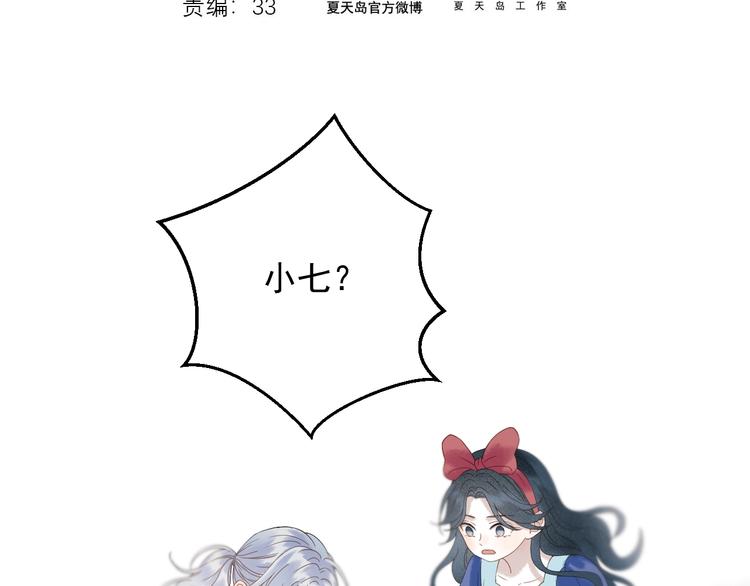 捡到只小狐狸韩漫全集-第33话 回归无删减无遮挡章节图片 