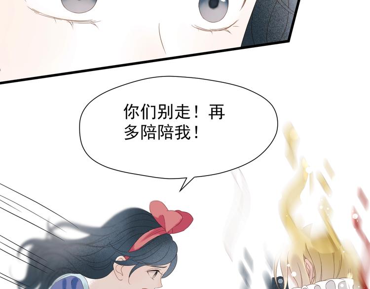捡到只小狐狸韩漫全集-第33话 回归无删减无遮挡章节图片 
