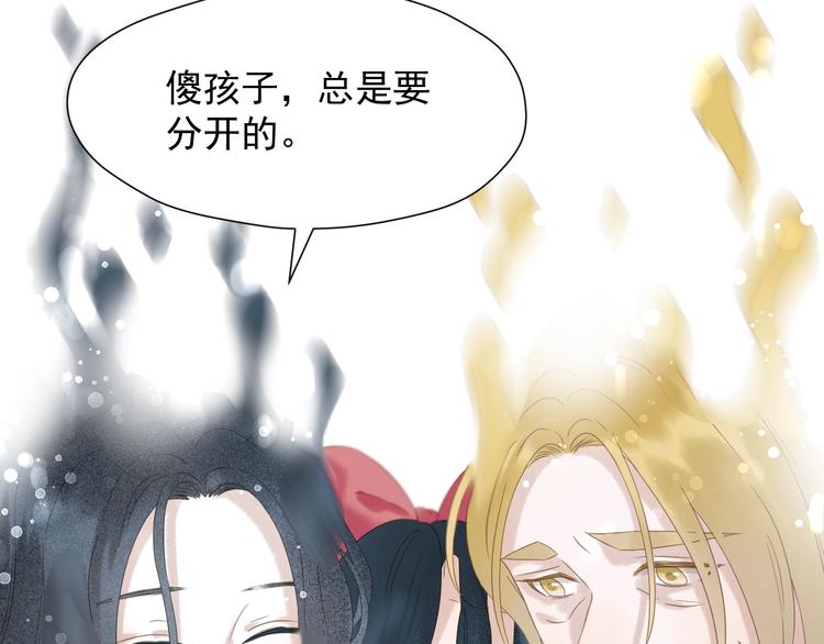 捡到只小狐狸韩漫全集-第33话 回归无删减无遮挡章节图片 