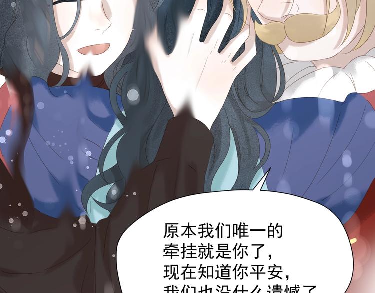 捡到只小狐狸韩漫全集-第33话 回归无删减无遮挡章节图片 
