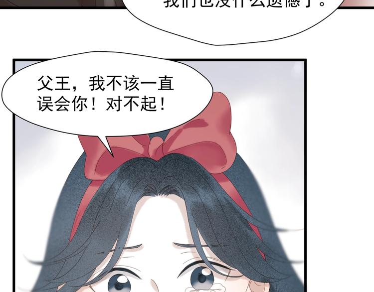 捡到只小狐狸韩漫全集-第33话 回归无删减无遮挡章节图片 