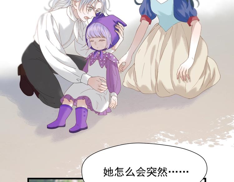 捡到只小狐狸韩漫全集-第33话 回归无删减无遮挡章节图片 