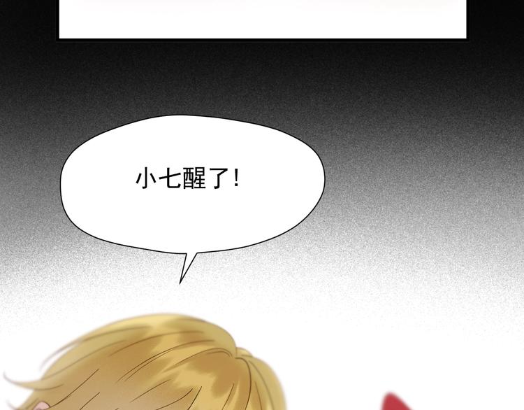 捡到只小狐狸韩漫全集-第33话 回归无删减无遮挡章节图片 