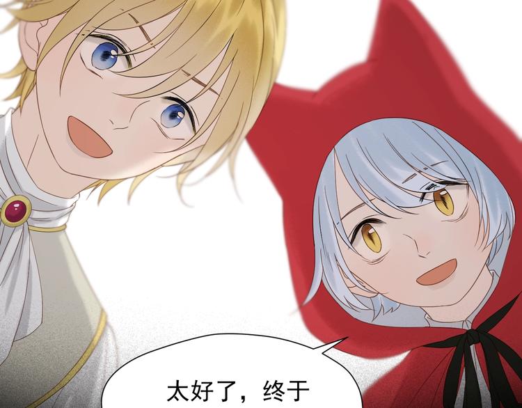 捡到只小狐狸韩漫全集-第33话 回归无删减无遮挡章节图片 