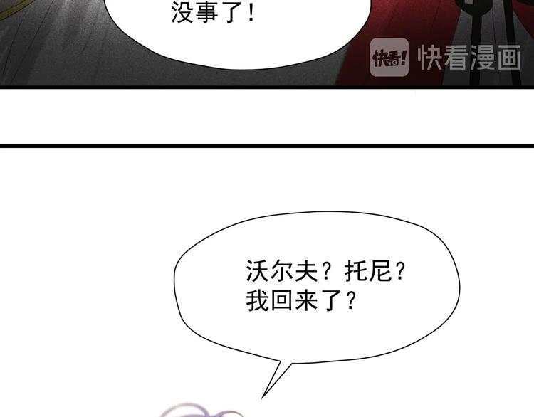 捡到只小狐狸韩漫全集-第33话 回归无删减无遮挡章节图片 