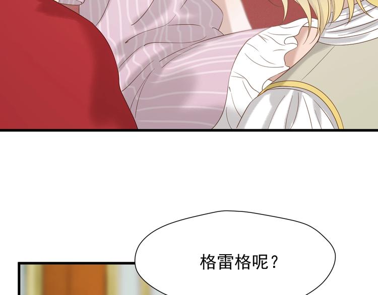 捡到只小狐狸韩漫全集-第33话 回归无删减无遮挡章节图片 