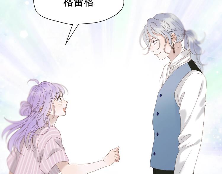 捡到只小狐狸韩漫全集-第33话 回归无删减无遮挡章节图片 
