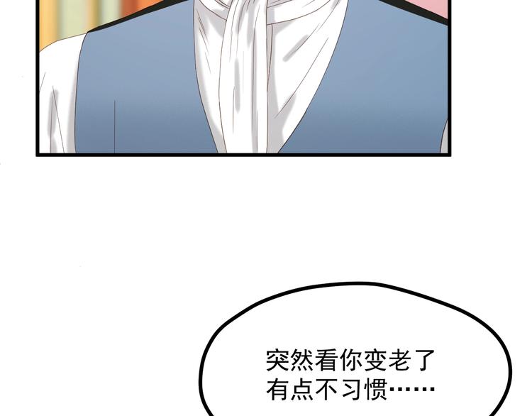 捡到只小狐狸韩漫全集-第33话 回归无删减无遮挡章节图片 