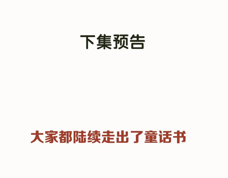 捡到只小狐狸韩漫全集-第33话 回归无删减无遮挡章节图片 