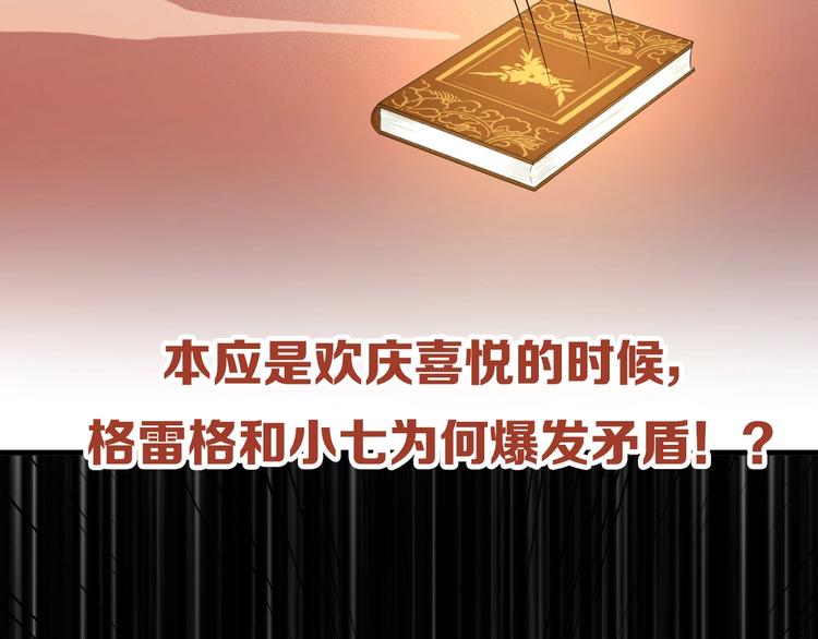 捡到只小狐狸韩漫全集-第33话 回归无删减无遮挡章节图片 