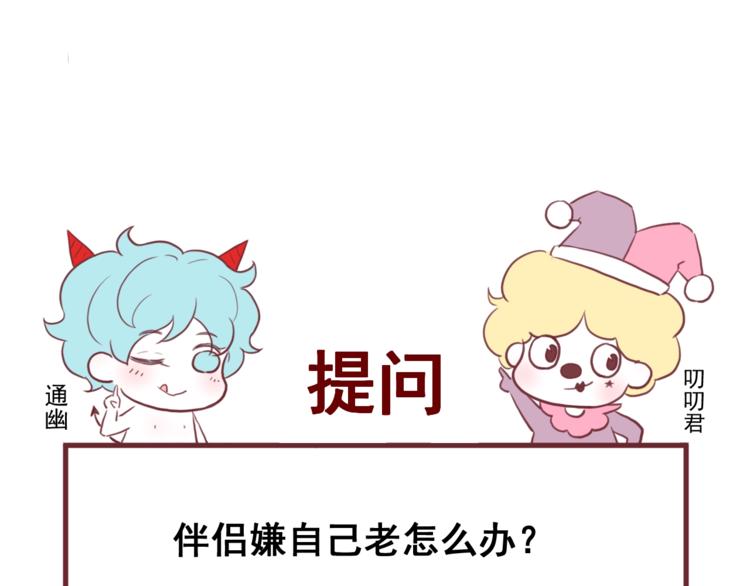 捡到只小狐狸韩漫全集-第33话 回归无删减无遮挡章节图片 