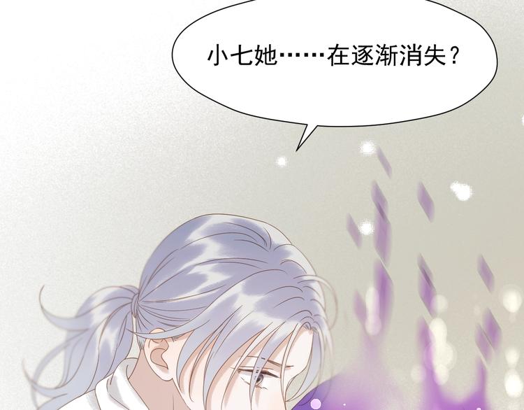 捡到只小狐狸韩漫全集-第33话 回归无删减无遮挡章节图片 