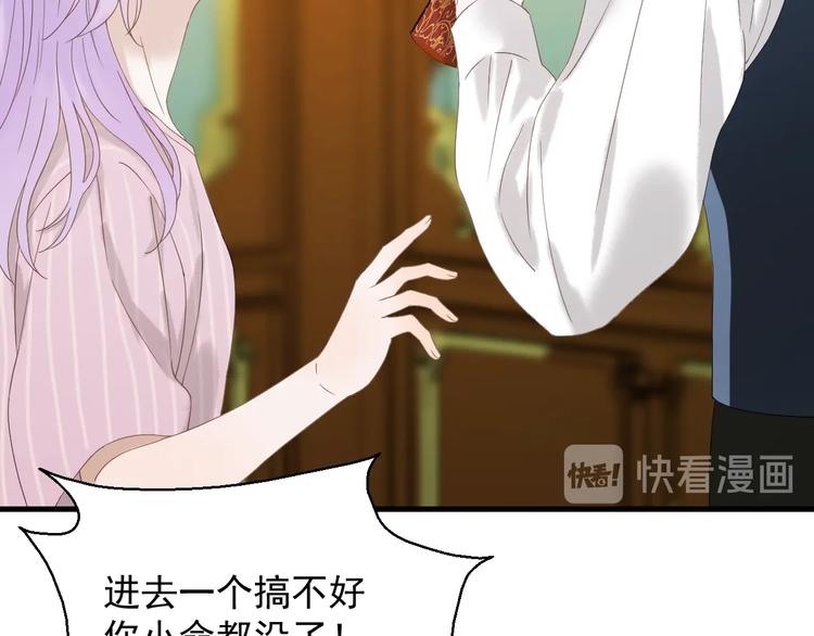 捡到只小狐狸韩漫全集-第34话 书里的他无删减无遮挡章节图片 