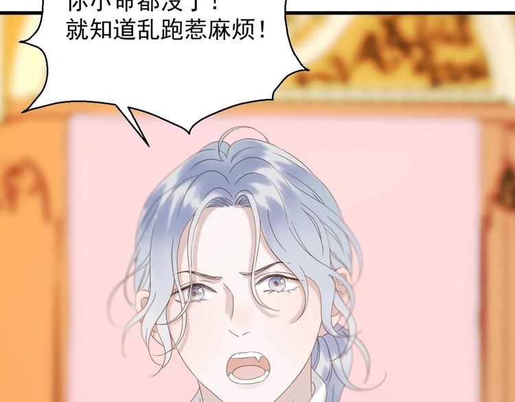 捡到只小狐狸韩漫全集-第34话 书里的他无删减无遮挡章节图片 