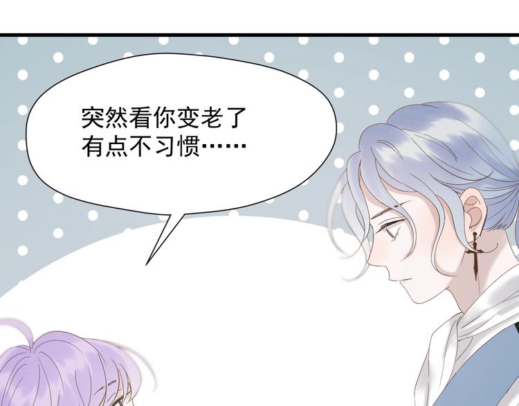 捡到只小狐狸韩漫全集-第34话 书里的他无删减无遮挡章节图片 