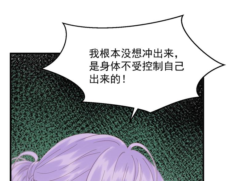 捡到只小狐狸韩漫全集-第34话 书里的他无删减无遮挡章节图片 