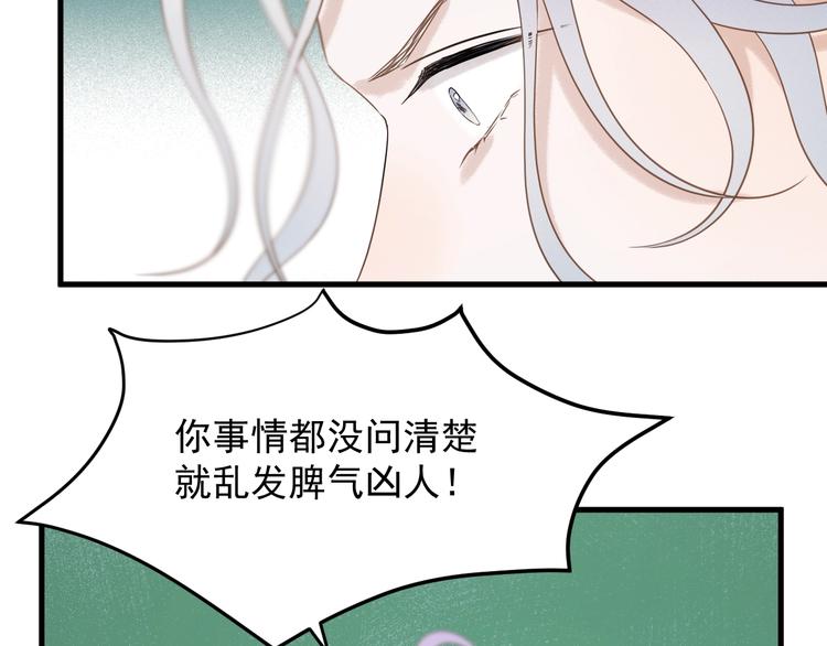 捡到只小狐狸韩漫全集-第34话 书里的他无删减无遮挡章节图片 