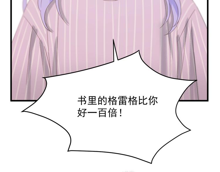 捡到只小狐狸韩漫全集-第34话 书里的他无删减无遮挡章节图片 