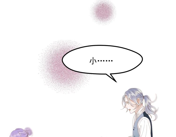 捡到只小狐狸韩漫全集-第34话 书里的他无删减无遮挡章节图片 