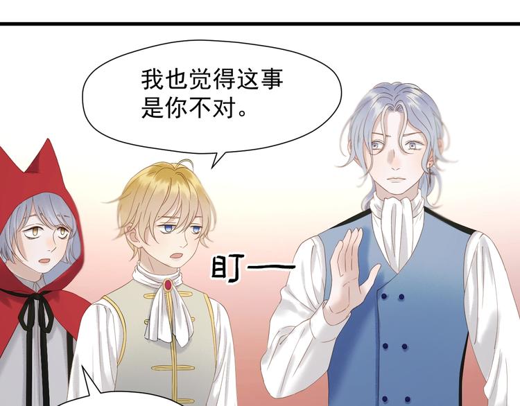 捡到只小狐狸韩漫全集-第34话 书里的他无删减无遮挡章节图片 
