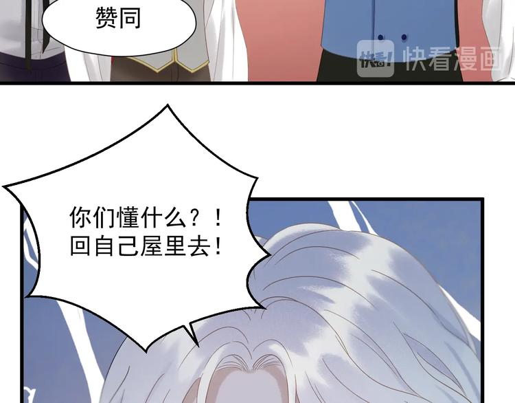 捡到只小狐狸韩漫全集-第34话 书里的他无删减无遮挡章节图片 