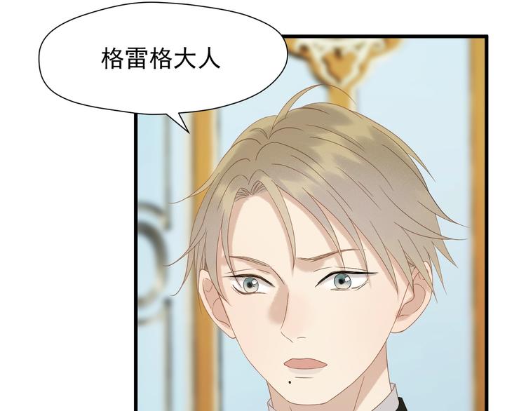 捡到只小狐狸韩漫全集-第34话 书里的他无删减无遮挡章节图片 