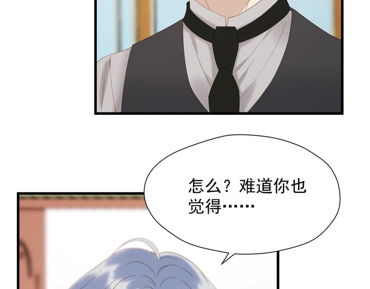 捡到只小狐狸韩漫全集-第34话 书里的他无删减无遮挡章节图片 