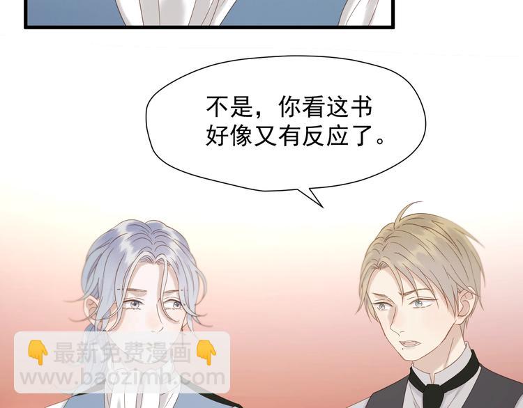 捡到只小狐狸韩漫全集-第34话 书里的他无删减无遮挡章节图片 