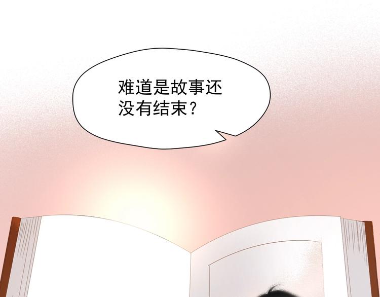 捡到只小狐狸韩漫全集-第34话 书里的他无删减无遮挡章节图片 