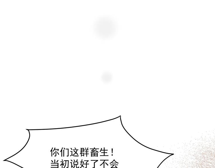 捡到只小狐狸韩漫全集-第34话 书里的他无删减无遮挡章节图片 