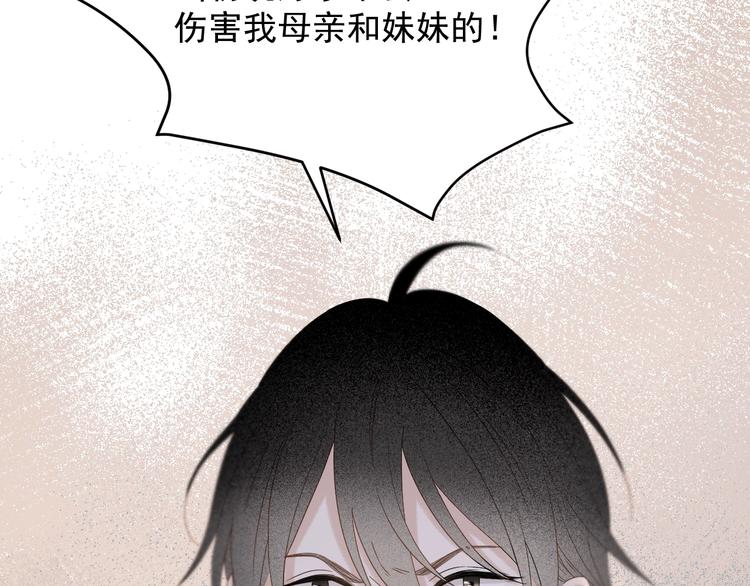 捡到只小狐狸韩漫全集-第34话 书里的他无删减无遮挡章节图片 