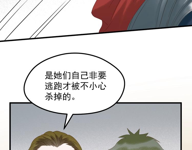 捡到只小狐狸韩漫全集-第34话 书里的他无删减无遮挡章节图片 