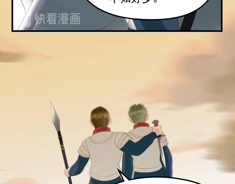 捡到只小狐狸韩漫全集-第34话 书里的他无删减无遮挡章节图片 