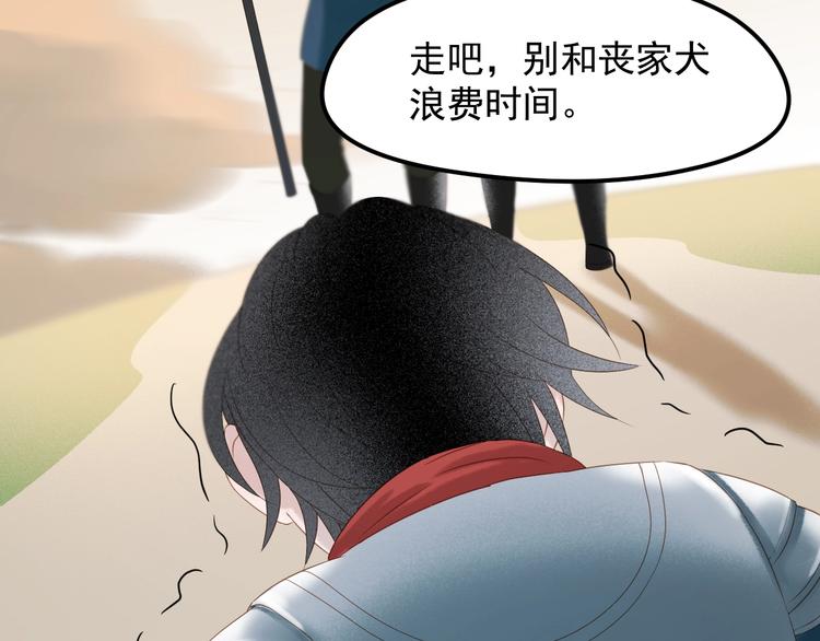 捡到只小狐狸韩漫全集-第34话 书里的他无删减无遮挡章节图片 