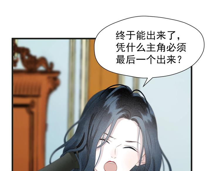 捡到只小狐狸韩漫全集-第34话 书里的他无删减无遮挡章节图片 