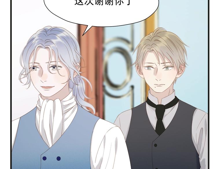 捡到只小狐狸韩漫全集-第34话 书里的他无删减无遮挡章节图片 