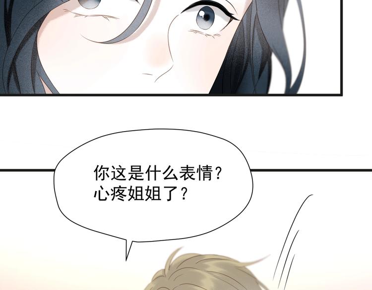 捡到只小狐狸韩漫全集-第34话 书里的他无删减无遮挡章节图片 