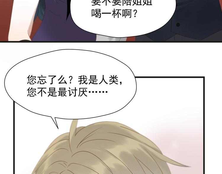 捡到只小狐狸韩漫全集-第34话 书里的他无删减无遮挡章节图片 