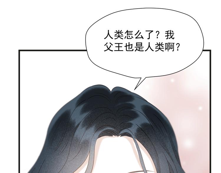 捡到只小狐狸韩漫全集-第34话 书里的他无删减无遮挡章节图片 