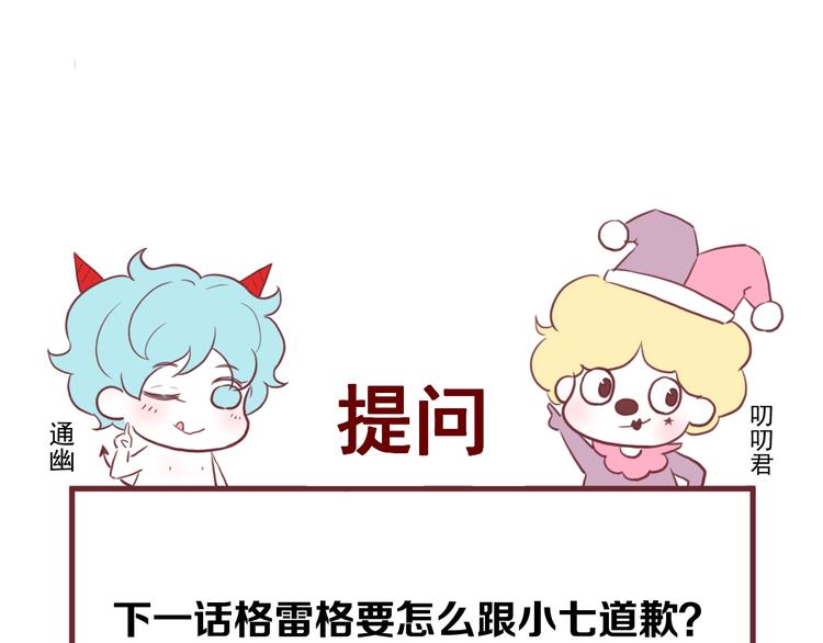 捡到只小狐狸韩漫全集-第34话 书里的他无删减无遮挡章节图片 