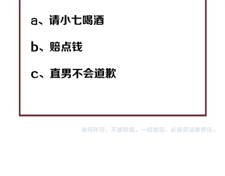 捡到只小狐狸韩漫全集-第34话 书里的他无删减无遮挡章节图片 