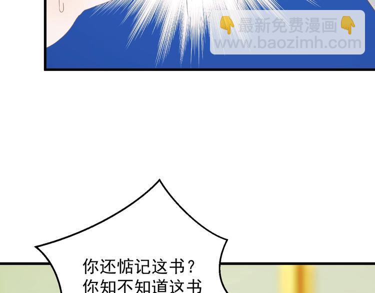 捡到只小狐狸韩漫全集-第34话 书里的他无删减无遮挡章节图片 